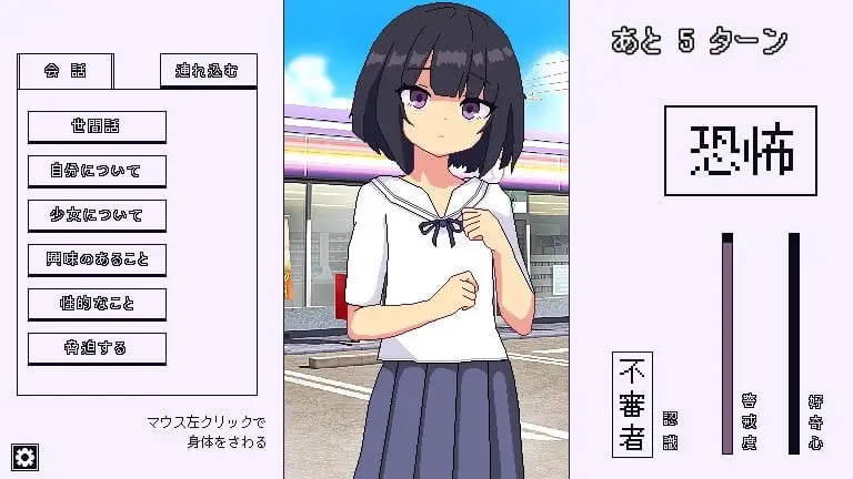 11487[SLG/像素动态]再见，跟踪狂 さよならストーカー AI汉化 [PC+安卓joi]