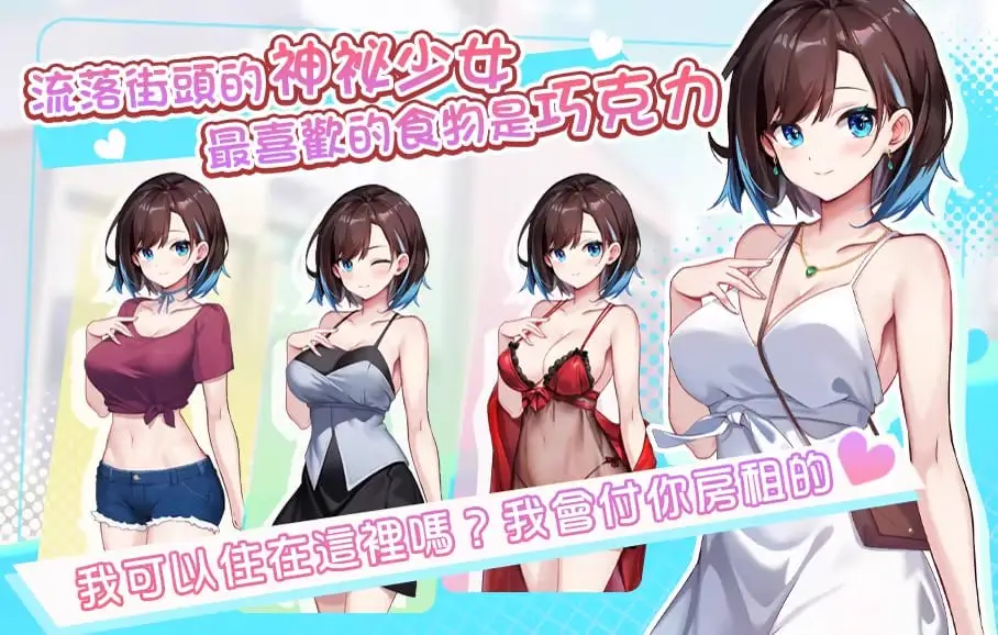 11491[SLG/同居/动态]逃家少女〜蜜梨与巧克力〜 Mili and Chocolate v20260401 官中步兵[PC+安卓盖世]