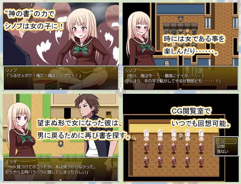 11497[RPG/性转/凌辱]在男校女体化了的忍君 男子校で女体化しちゃったシノブくん 中文汉化版