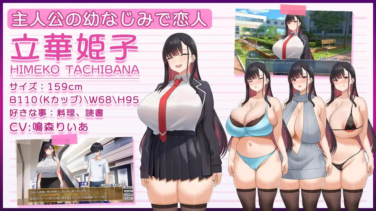 11508[ADV/NTR/巨乳]NTR女主角姬子 -秘密的学园性活- ネトラレヒロイン姫子 -秘密の学園性活-内嵌AI汉化[PC+安卓]+作弊码