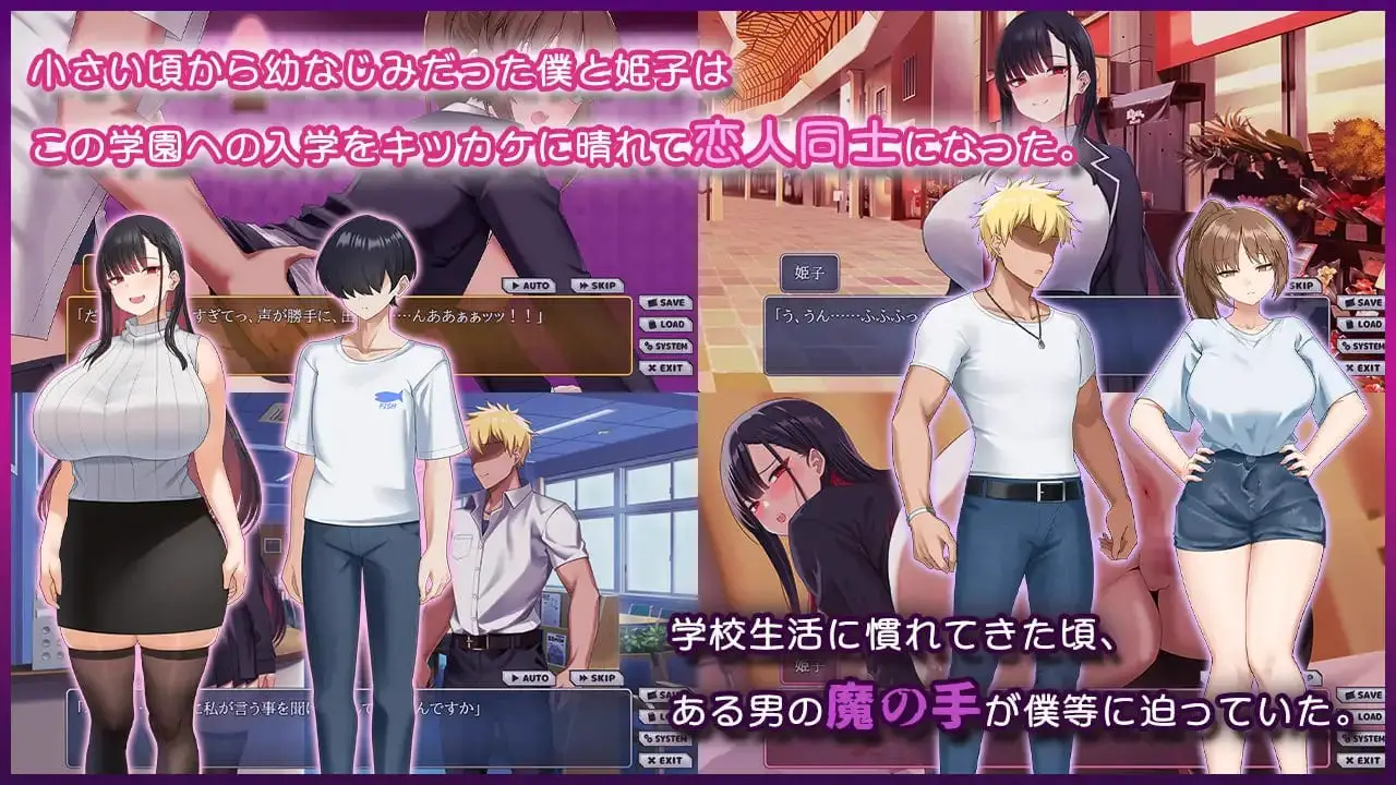 11508[ADV/NTR/巨乳]NTR女主角姬子 -秘密的学园性活- ネトラレヒロイン姫子 -秘密の学園性活-内嵌AI汉化[PC+安卓]+作弊码