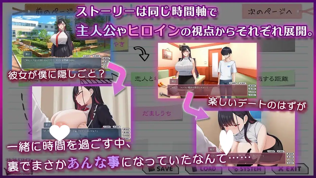 11508[ADV/NTR/巨乳]NTR女主角姬子 -秘密的学园性活- ネトラレヒロイン姫子 -秘密の学園性活-内嵌AI汉化[PC+安卓]+作弊码