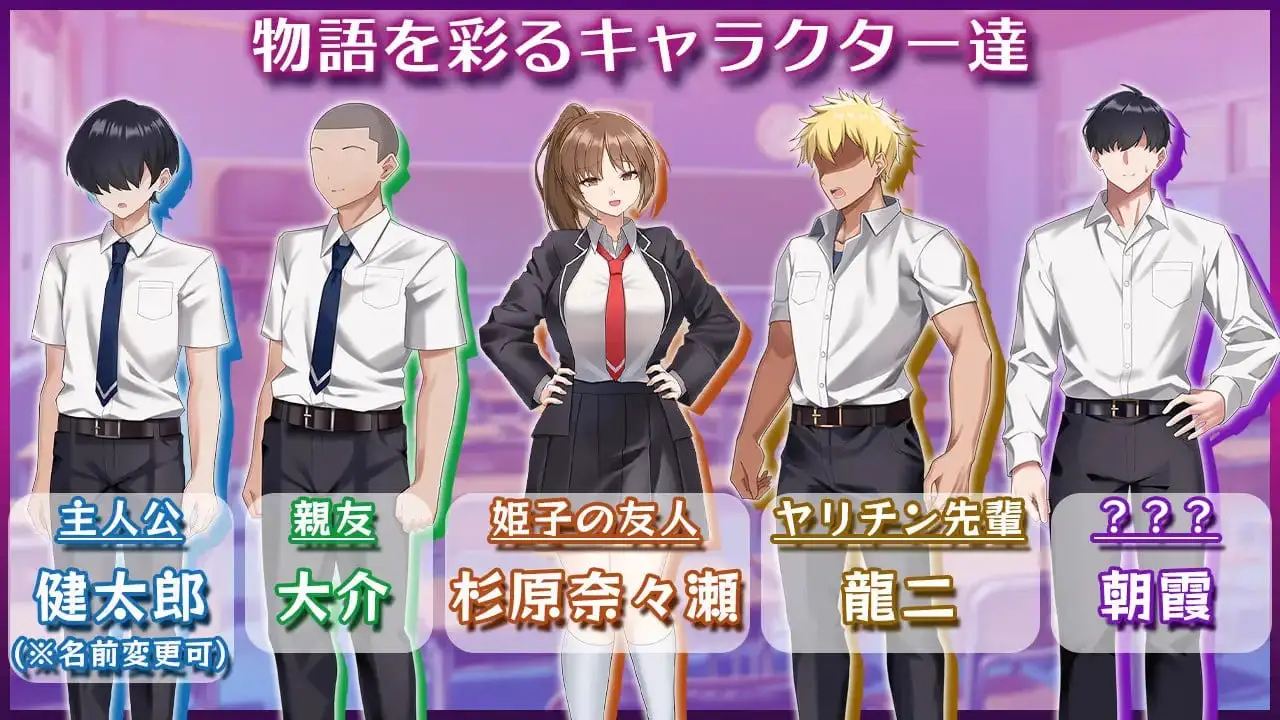 11508[ADV/NTR/巨乳]NTR女主角姬子 -秘密的学园性活- ネトラレヒロイン姫子 -秘密の学園性活-内嵌AI汉化[PC+安卓]+作弊码
