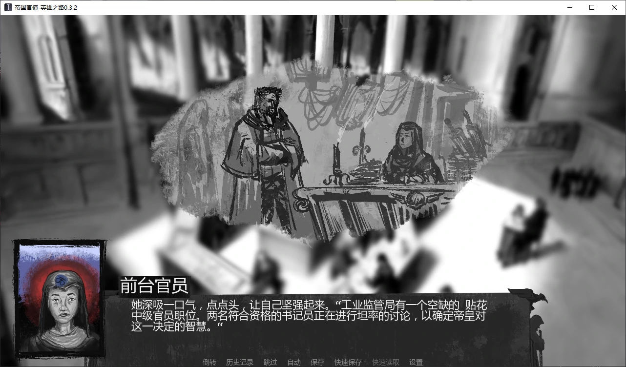 11510【欧美SLG】帝国官僚-英雄之路 Imperial Bureaucracy Hero v0.3.2/AI汉化【PC+安卓/1.1G】