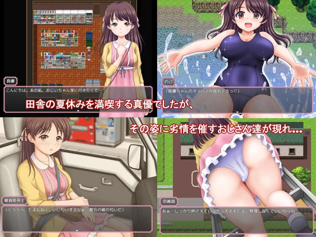 11513[爆款RPG]又是那个有趣的乡村暑假 あの楽しかった田舎での夏休みをもう一度 1.0.0 AI汉化版【PC+安卓/1.39G】