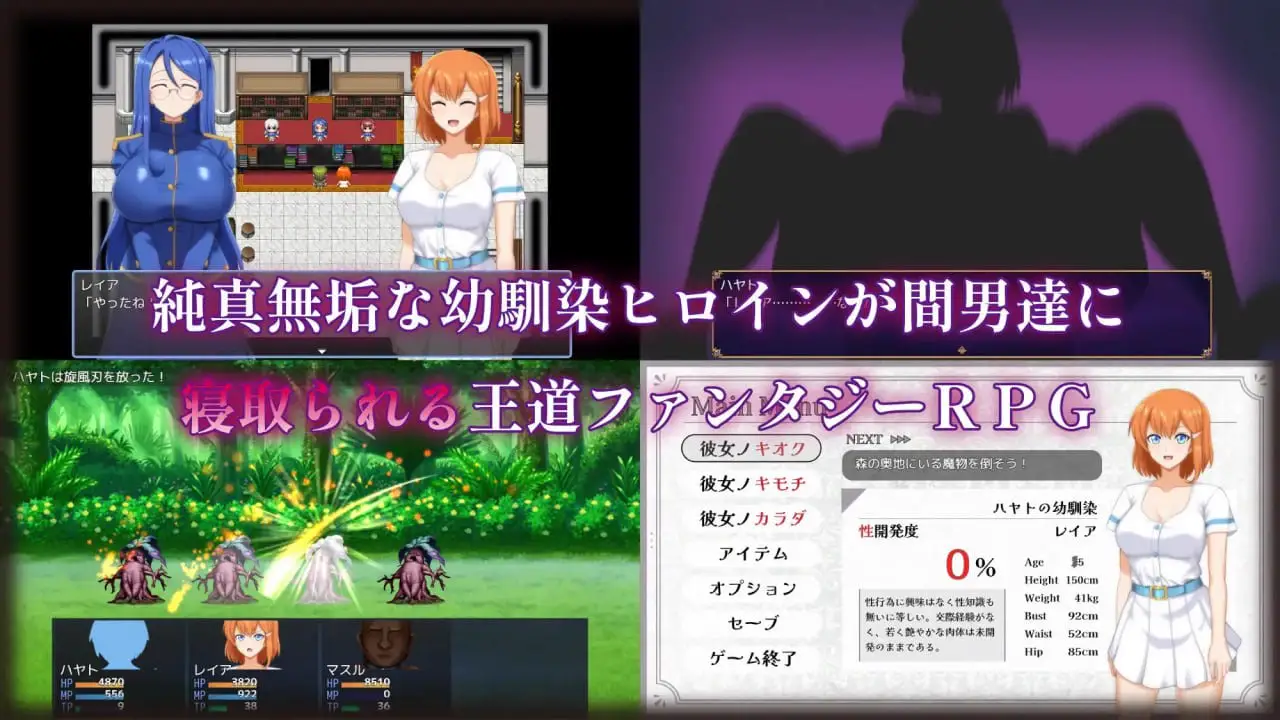 11522[RPG/NTR/精神支配]染色的纯白 マ男ニ染マル純白ノ彼女 官中步兵[PC+安卓joi]