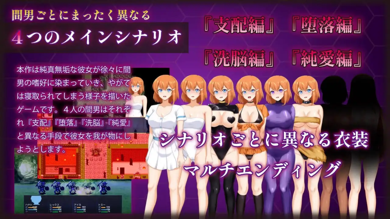 11522[RPG/NTR/精神支配]染色的纯白 マ男ニ染マル純白ノ彼女 官中步兵[PC+安卓joi]