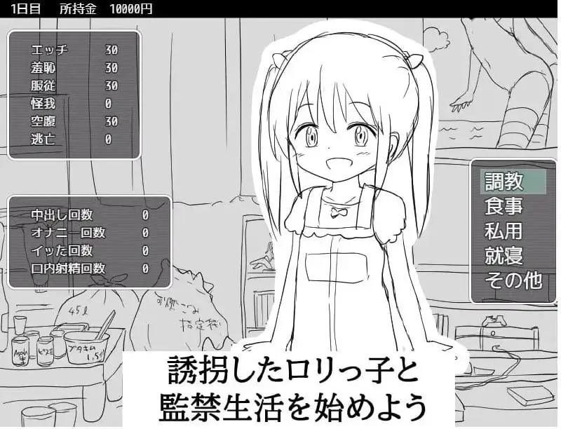 11534[SLG/铜矿/调教/监禁]调教小猫的21种方法 子猫をしつける21の方法 汉化[PC+安卓]