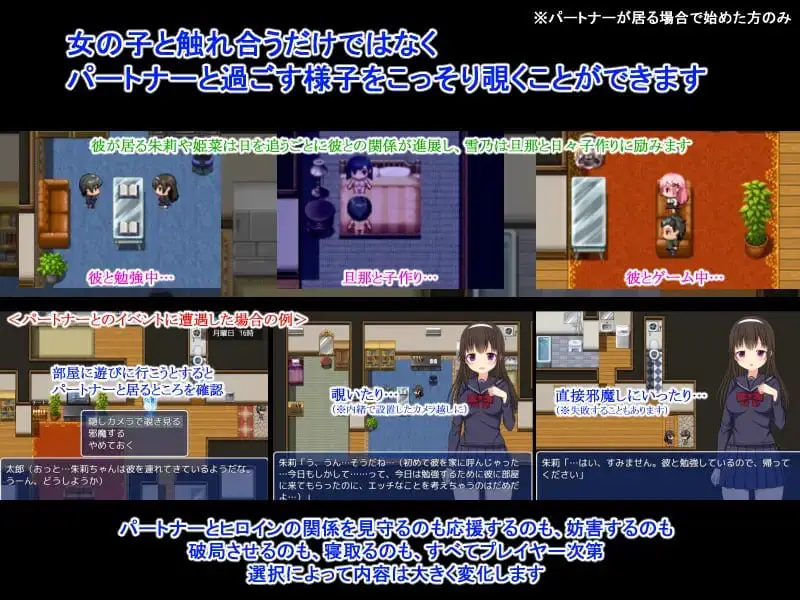 11544[RPG/NTL/后宫]NTR庄～欢迎有伴侣的人士～ NTR荘～パートナーが居る方歓迎します～ v1.0 AI汉化 [PC+安卓mtool]