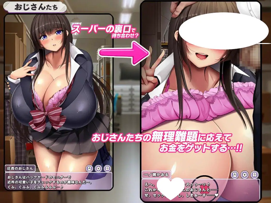 11545[ADV/NTR/动态/制服]清纯系巨乳女高中生似乎开始找干爹了。 清楚系爆乳JKがパパ活をはじめたそうです。 v1.1 AI汉化[PC+安卓mtool]