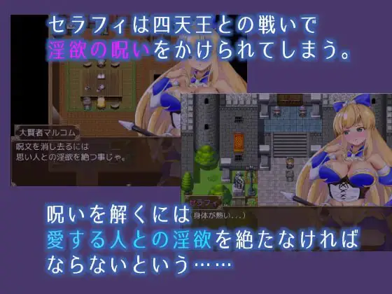 11548[RPG/NTR/羞耻]塞拉菲的诅咒 寝取村 官方中文步兵版[PC+安卓joi]