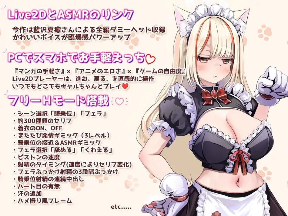 11550[SLG/猫耳/女仆/动态]逆推！小母猫 ～无精打采女仆的消极服侍 用木天蓼让她强制发情！サカって！メス猫ちゃん 〜ダウナーメイドの無気力ご奉仕 またたび嗅がせて強●発情！〜 +视频版 日文生肉 [PC+安卓]