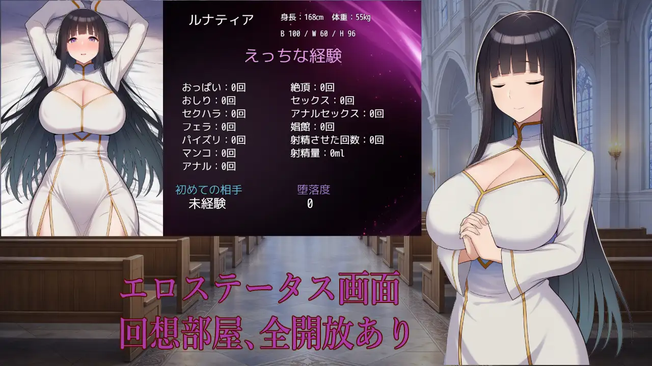 11567【RPG/修女】修女露娜提亚之清纯修女的堕落之路 修道女ルナティア～清楚なシスターが堕ちるまで～内嵌AI汉化[PC+安卓]+作弊码【1.1G】