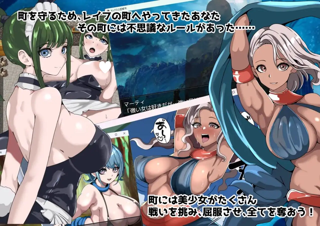11571[RPG/后宫/NTL]强者限定的性爱合法都市～聚集于深渊的女人们～ 強者限定セックス公認都市～奈落に集う女たち～ AI汉化 [PC+安卓mtool]