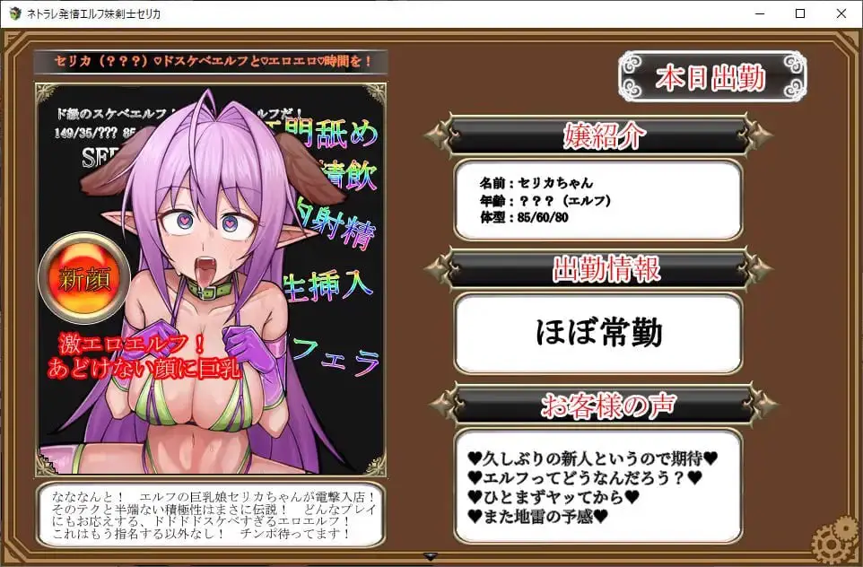 11576[RPG/战斗H/NTR]被寝取的发情精灵妹妹剑士塞莉卡 ネトラレ発情エルフ妹剣士セリカ AI汉化 [PC+安卓mtool]