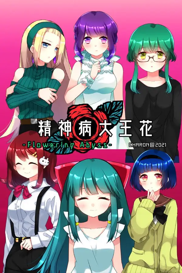 11602[ADV/全年龄/恐怖/病娇]精神病大王花 Flowering Abyss メンヘラフレシア フラワリングアビス 汉化