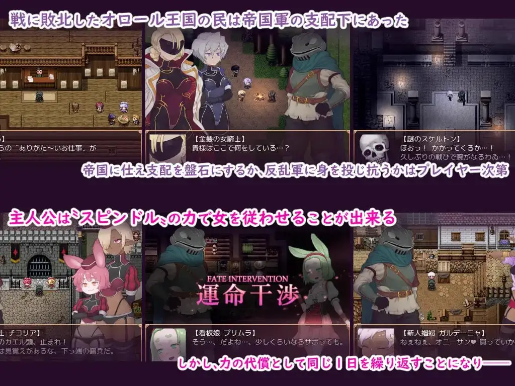 11611[RPG/后宫/NTL]輪淫のスピンドル 银轮的纺锤 v1.1 汉化[PC+安卓]