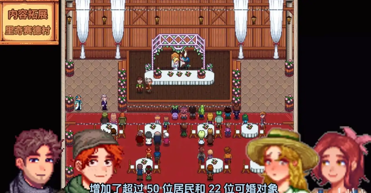 11617【沙盒/官中/绅士魔改】星露谷物语 V5.0瑟瑟绅士MOD整合包~3月新版AI邪恶绅士自由对话！新增大量新女角色内容+新美化