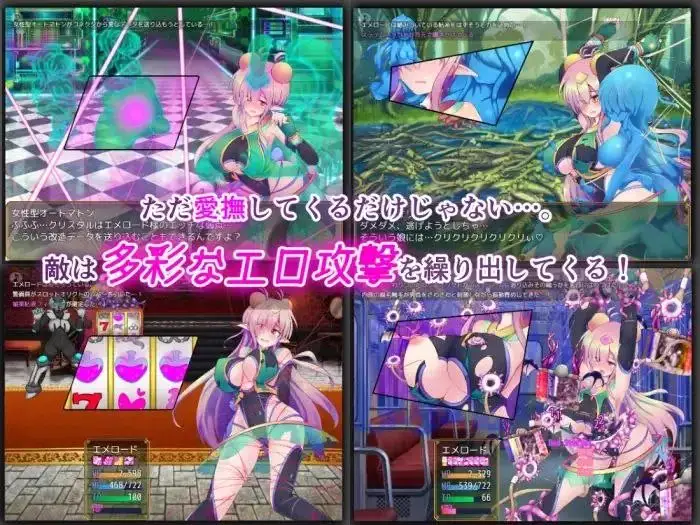 11621[爆款RPG/战斗H]駆錬輝晶 クォルタ エメロード EG 驱炼辉晶 克尔塔 祖母绿 EG 官中 [PC+安卓joi]