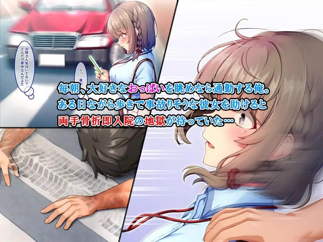 11630[ADV/后宫/护士]随住即插的住院生活―围绕着精力旺盛的巨根♂的女子们― 即ハメ入院生活のススメ-絶倫巨根♂に群がるオンナたち- v1.5 官中 [PC+安卓盖世]