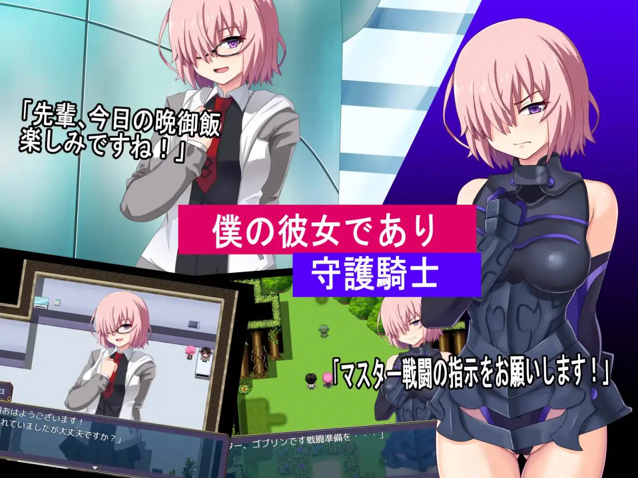 11632[RPG/NTR]最弱御主的NTR冒险 最弱マスターの寝取られ冒険 v1.0 内嵌AI汉化[PC+安卓]+作弊码