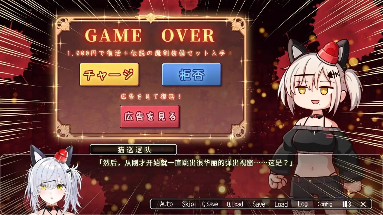 11636[ADV/全年龄/猫娘/VTuber]巡逻猫任务Ⅱ 稀有猫可真难熬啊 パト猫クエストⅡ 珍猫はつれえよなあ 官方中文版