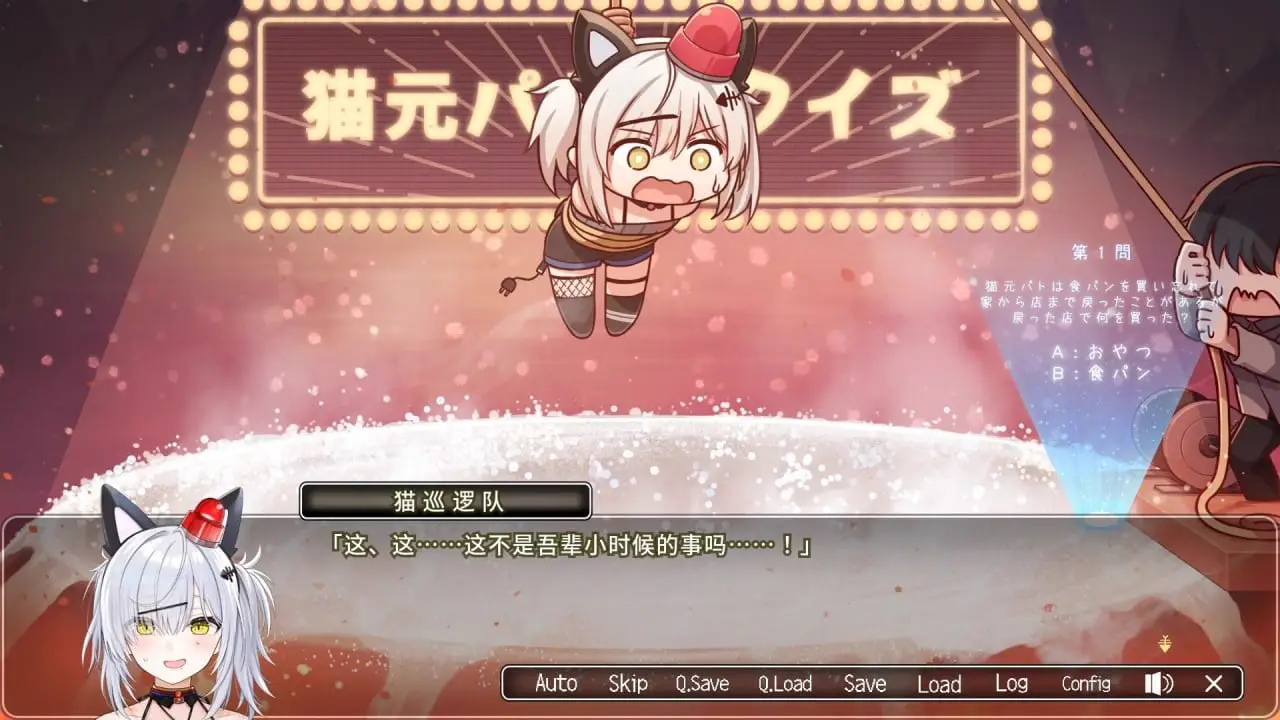 11636[ADV/全年龄/猫娘/VTuber]巡逻猫任务Ⅱ 稀有猫可真难熬啊 パト猫クエストⅡ 珍猫はつれえよなあ 官方中文版