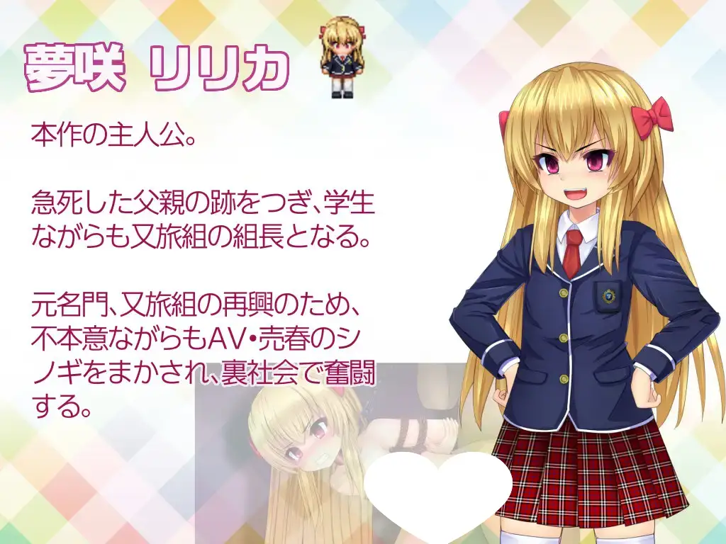 11641[爆款经营SLG/动态]少女组长凛凛花的经营记 少女組長リリカの娼館経営記 Ver1.11 AI汉化[PC+安卓mtool]