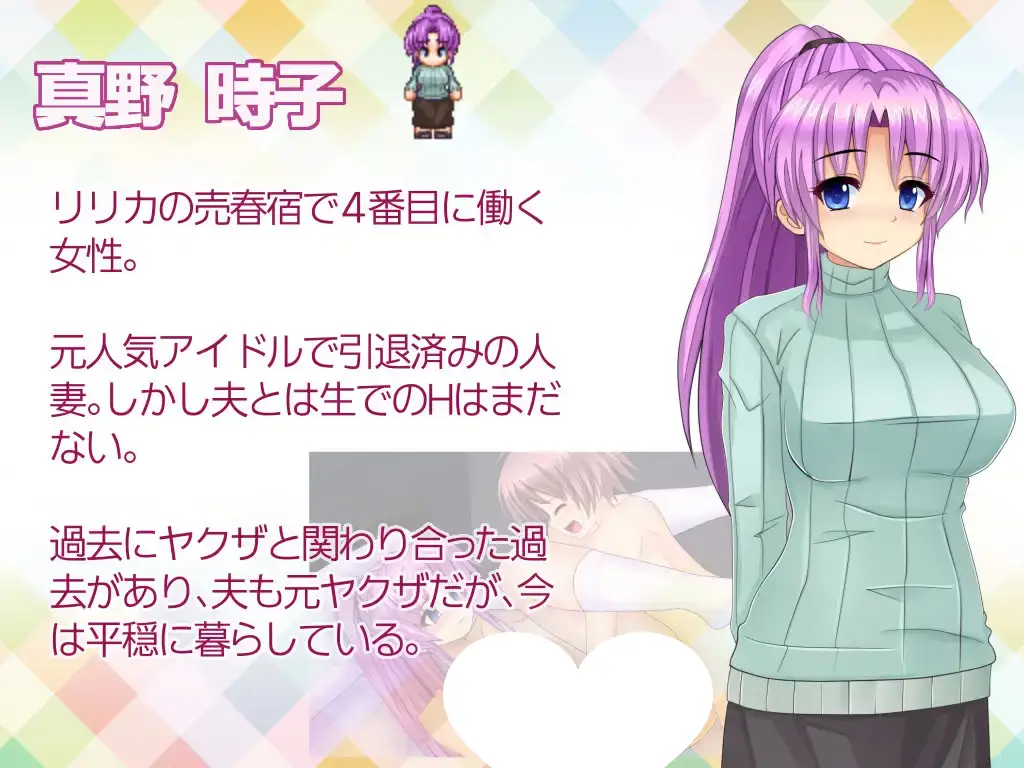 11641[爆款经营SLG/动态]少女组长凛凛花的经营记 少女組長リリカの娼館経営記 Ver1.11 AI汉化[PC+安卓mtool]