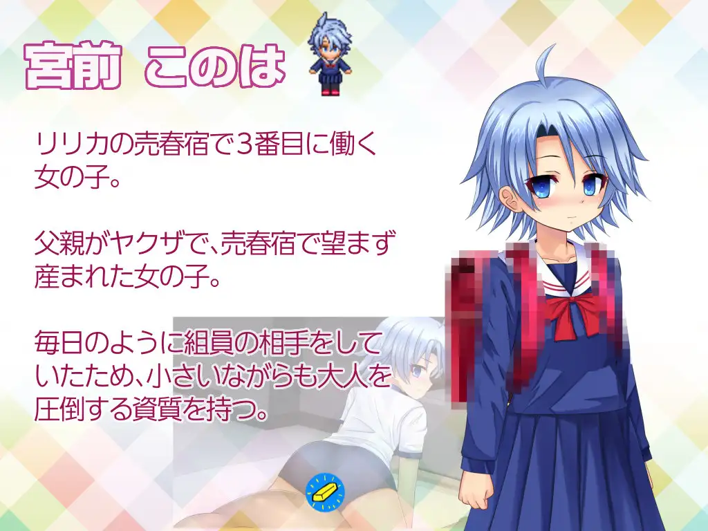 11641[爆款经营SLG/动态]少女组长凛凛花的经营记 少女組長リリカの娼館経営記 Ver1.11 AI汉化[PC+安卓mtool]