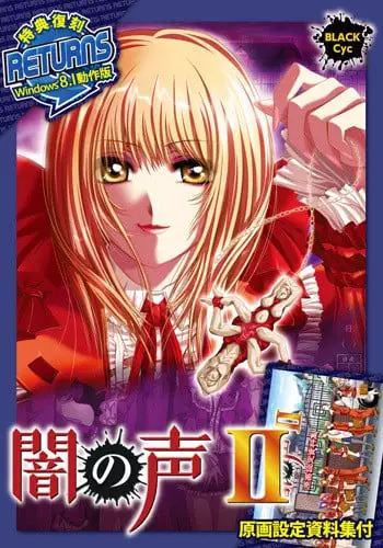 11649[ADV/催眠]闇の声ZERO 特别篇1 2 3 異聞錄 闇の声系列 暗之声系列AI汉化