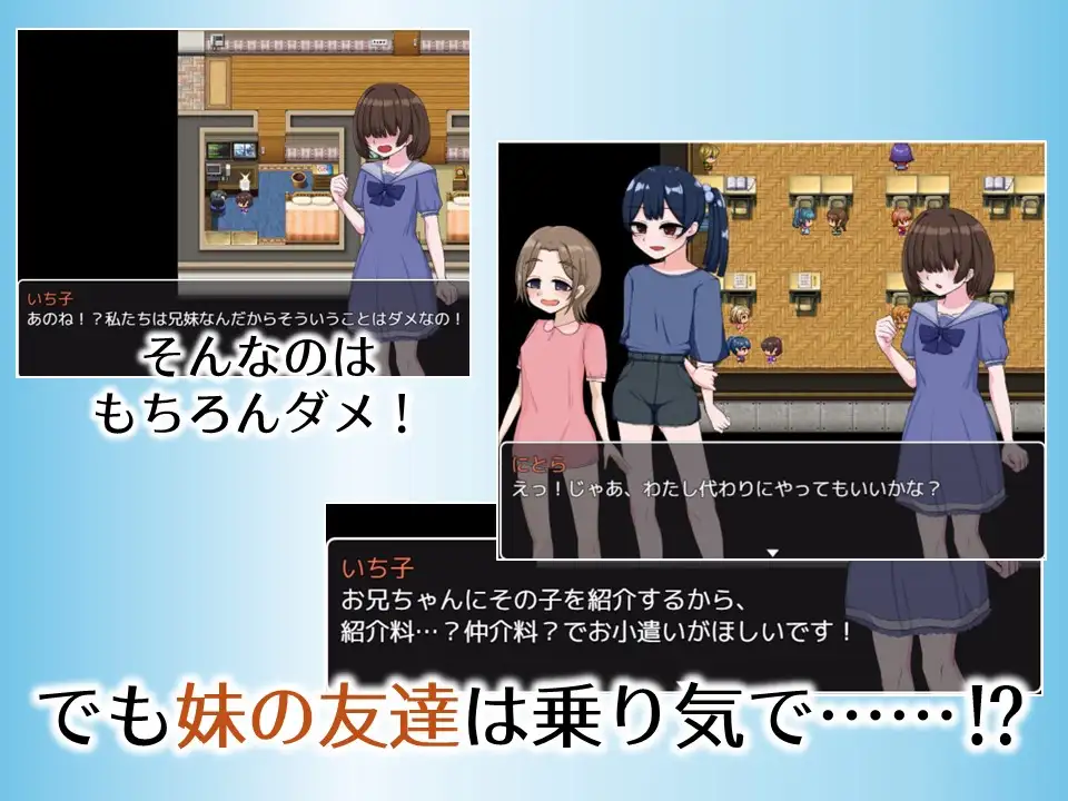11678[RPG/萝莉/后宫/炒股]哥哥专用配送ーJS Plus お兄ちゃん専用デリバリーJS Plus AI汉化[PC+安卓mtool]