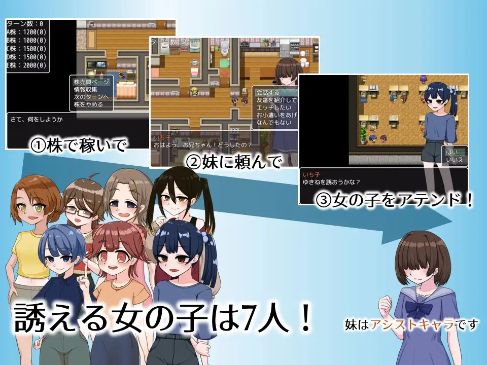 11678[RPG/萝莉/后宫/炒股]哥哥专用配送ーJS Plus お兄ちゃん専用デリバリーJS Plus AI汉化[PC+安卓mtool]