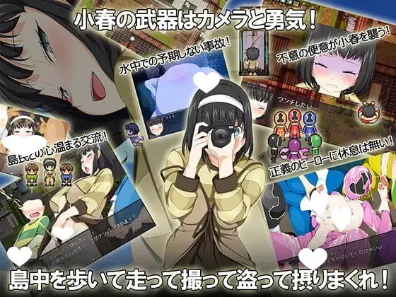 11680[RPG/重口/屎尿屁]離島撮影サバイバルRPG～小春が通る!～ 岛屿拍摄生存….. AI汉化 [PC+安卓]