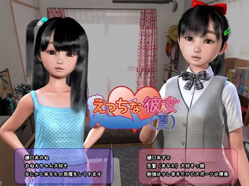 11684[SLG/3D动态/铜矿]えっちな彼女(夏) Ver1.1.0b AI汉化 [PC+安卓kr]