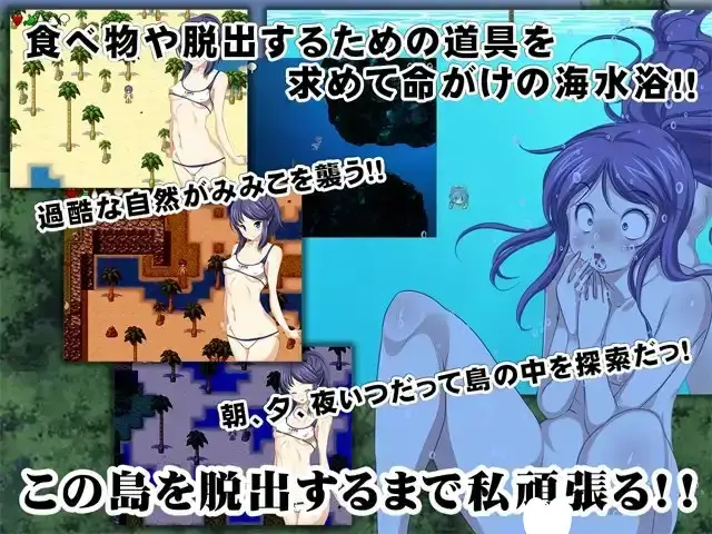 11686[RPG/重口/屎尿屁]无人岛脱出生存RPG～好想回家啊～ 無人島脱出サバイバルRPG～もう帰りたい～ ルさんちまん 汉化[PC+安卓joi]