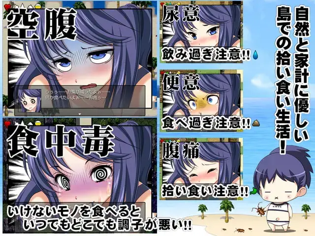 11686[RPG/重口/屎尿屁]无人岛脱出生存RPG～好想回家啊～ 無人島脱出サバイバルRPG～もう帰りたい～ ルさんちまん 汉化[PC+安卓joi]