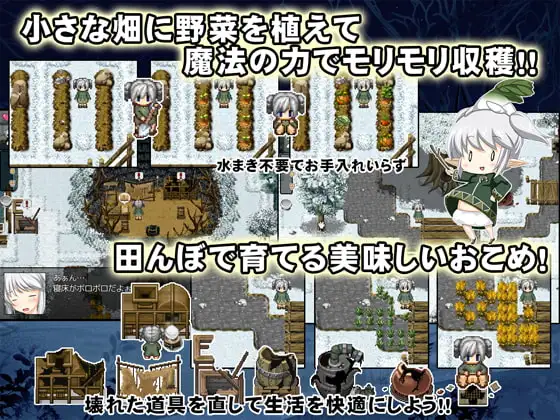 11688[RPG/重口/屎尿屁]魔法农家生存RPG～米没啦！～魔法農家サバイバルRPG～おこめがない!～汉化[PC+安卓joi]