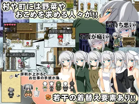 11688[RPG/重口/屎尿屁]魔法农家生存RPG～米没啦！～魔法農家サバイバルRPG～おこめがない!～汉化[PC+安卓joi]