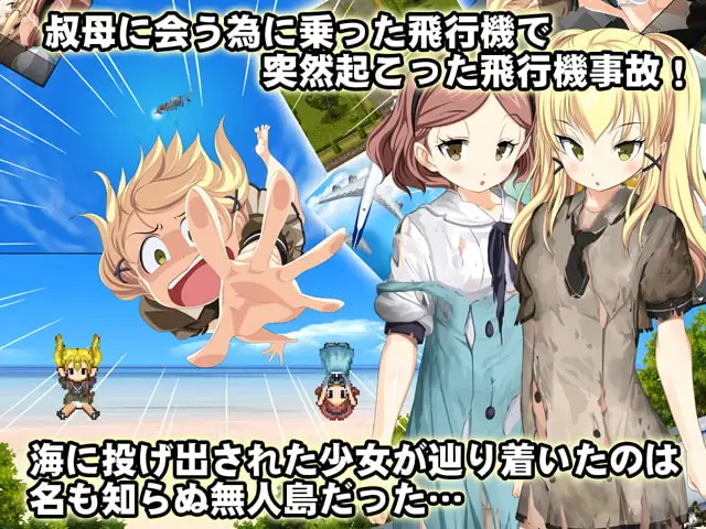 11689[RPG/重口/屎尿屁]无人岛逃生 RPG ~野生百花先~無人島脱出サバイバルRPG～野性生活ひゃくぱーせんと～ Ver.1.2 AI汉化[PC+安卓mtool]