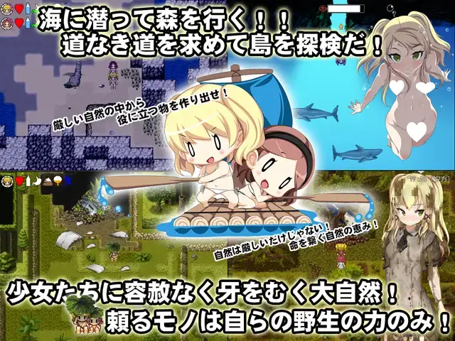 11689[RPG/重口/屎尿屁]无人岛逃生 RPG ~野生百花先~無人島脱出サバイバルRPG～野性生活ひゃくぱーせんと～ Ver.1.2 AI汉化[PC+安卓mtool]