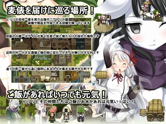 11690[RPG/重口/屎尿屁]魔法农家探访生存RPG～饭的力量～魔法農家探訪サバイバルRPG～ごはんのちから～汉化[PC+安卓joi]