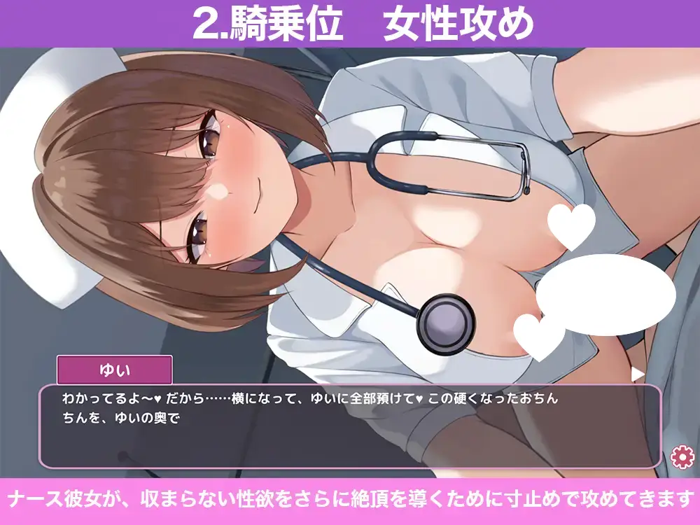 11693[SLG/护士/动态]夜班护士的榨精诊疗——从你的最后一滴开始，全都由我来照看♡ 夜勤ナースの搾精診療-キミの最後の一滴まで、ぜ～んぶ看てあげる♡- 日文生肉版[PC+安卓盖世]
