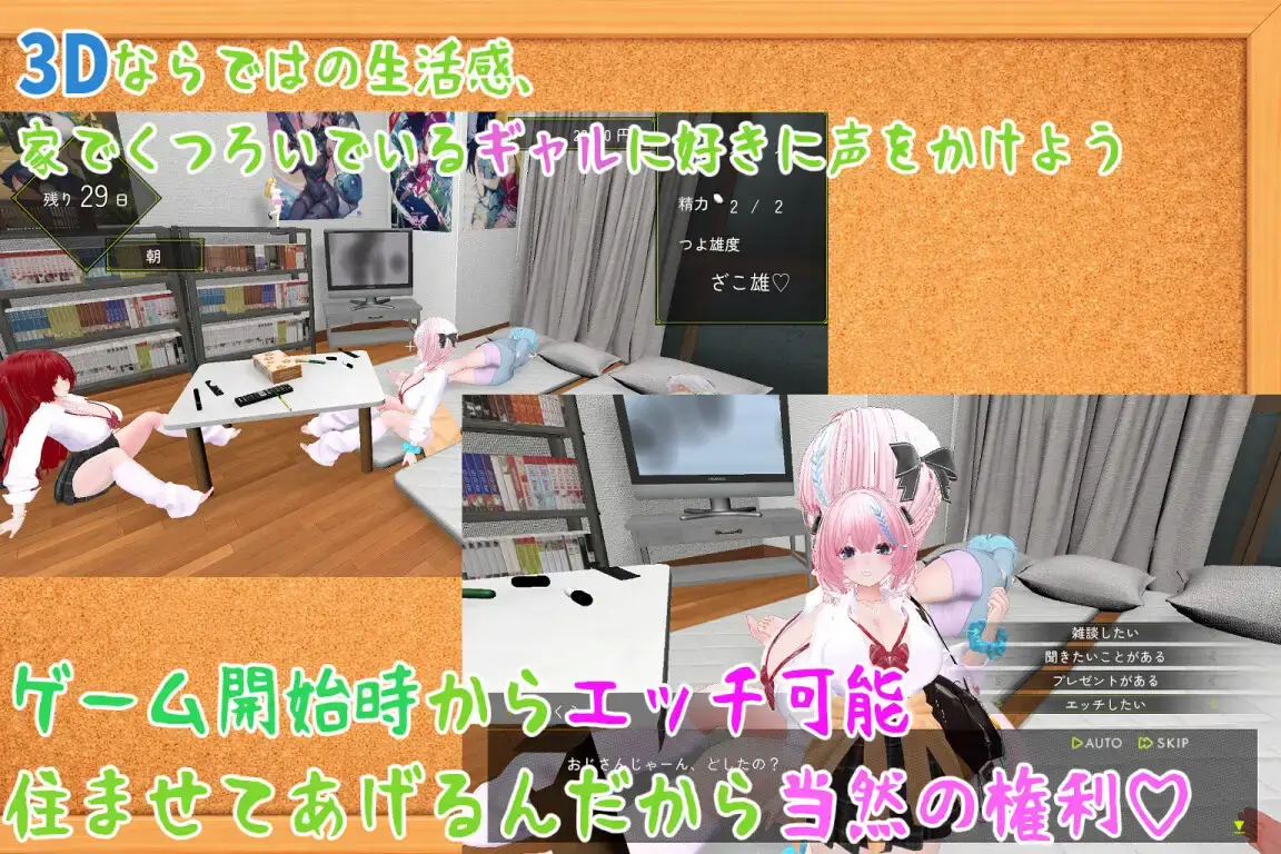 11697[SLG/3D/后宫]强袭辣妹后宫同居模拟器 押しかけギャルハーレム同棲シミュレーション v1.03 日文生肉版[PC+安卓盖世]