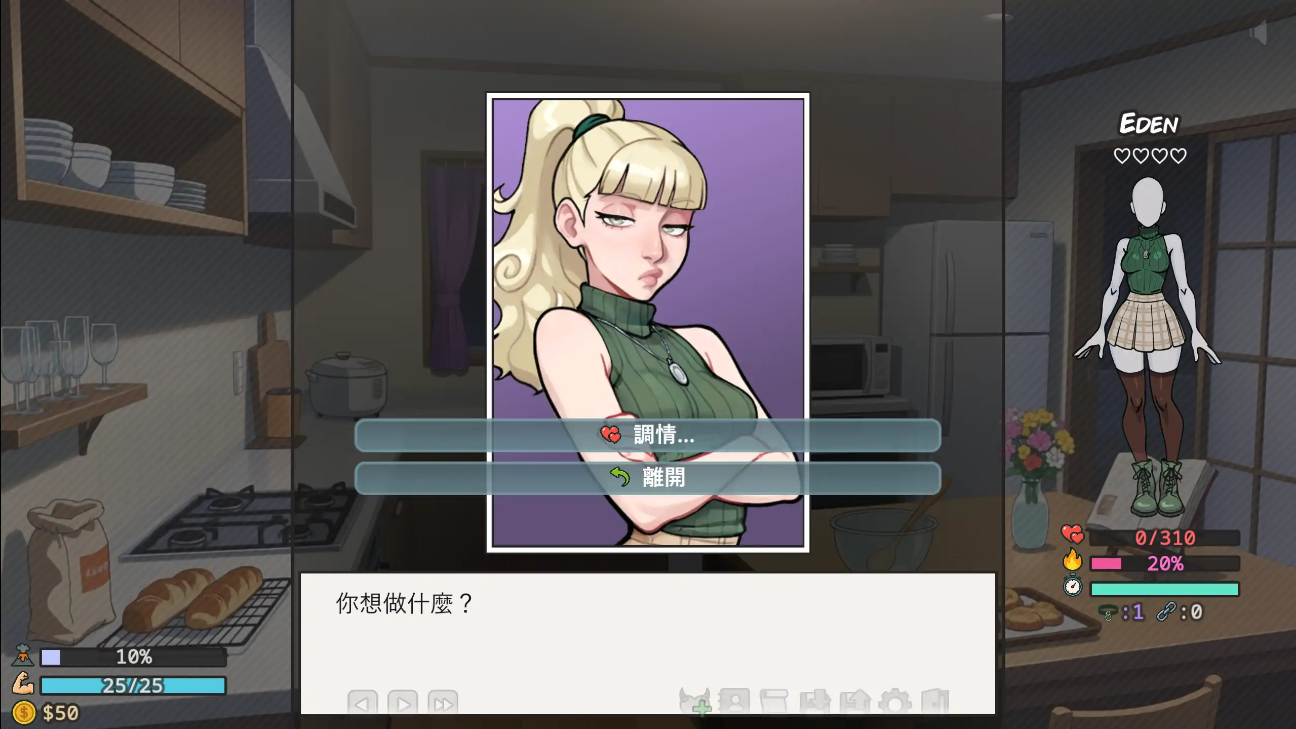 11715【欧美SLG/后宫】后宫天堂0.2.5 官方中文【PC+安卓/0.60G/新作】