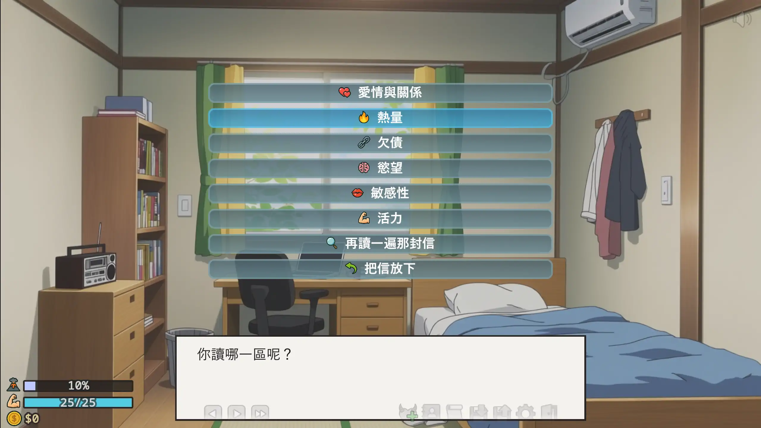 11715【欧美SLG/后宫】后宫天堂0.2.5 官方中文【PC+安卓/0.60G/新作】