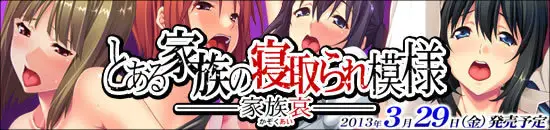 11716[ADV/母女/NTR]とある家族の寝取られ模様 -家族哀-AI汉化[PC+安卓kr]