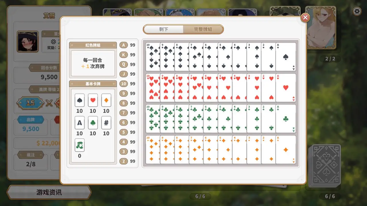 13804【SLG/卡牌肉鸽/动态】H版小丑牌 异世界大老二 Isekai Big Dick 異世界デカチン v1.0.6 官方中文步兵版[PC+安卓盖世]13538
