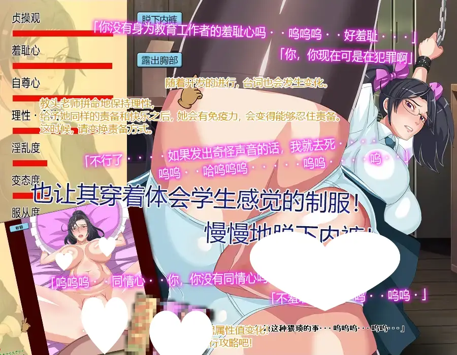 11744[调教SLG/动态]教頭先生の調教教育～時代遅れの貞操観念をもった厳しい教頭先生を調教してビッチにしちゃいました～官中[PC+安卓盖世]