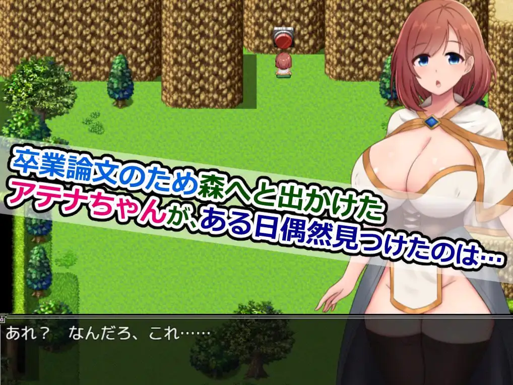 11816[RPG/羞耻]雅典娜与森林深处的色诱陷阱迷宫～假扮的魔导士与智慧女神～ アテナと森向こうのエロトラップダンジョン～偽りの魔導士と知の女神～ v1.1 内嵌AI汉化[PC+安卓]+作弊码11752